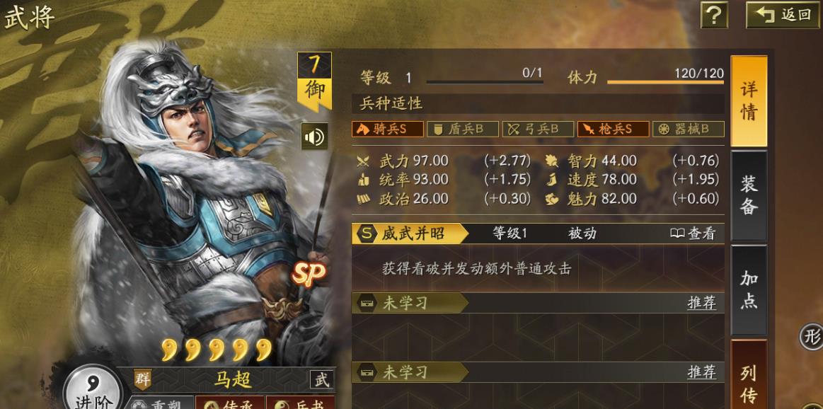 三国志战略版如何找到自己的盟友