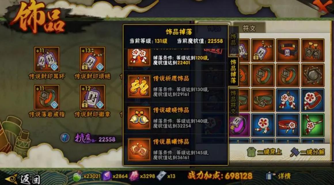 火影忍者佩恩怎么出现