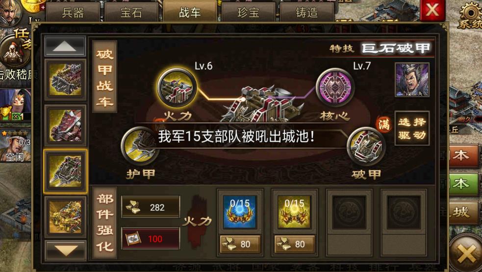 攻城掠地150到160怎么玩