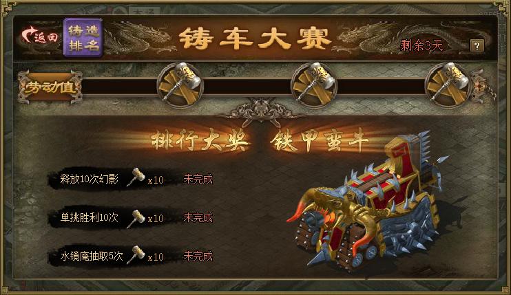 攻城掠地御宝铸造几级有什么用