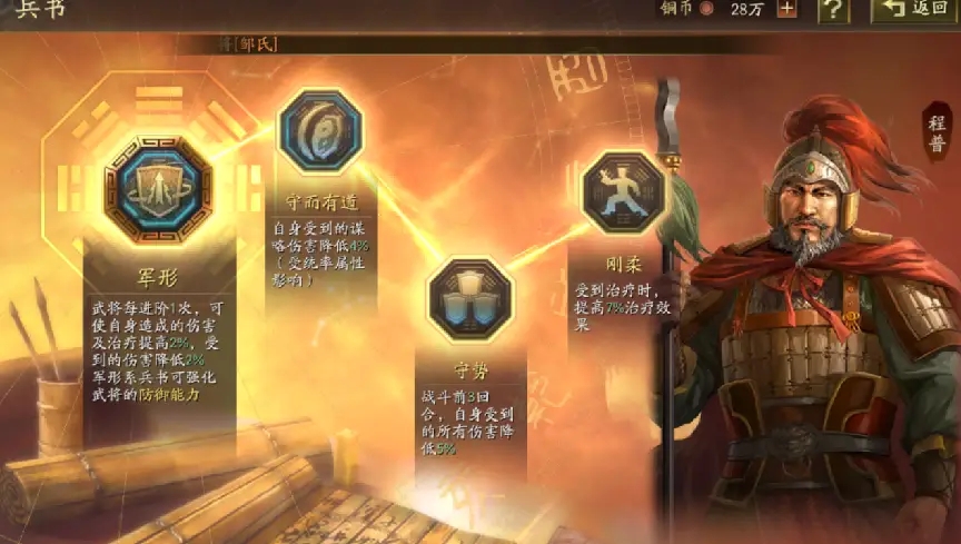 三国志战略版裸衣血战值得换吗