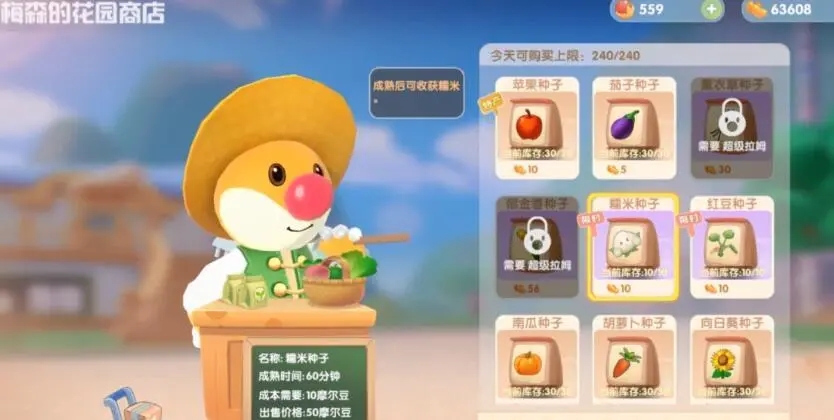 摩尔庄园家园网格怎么用