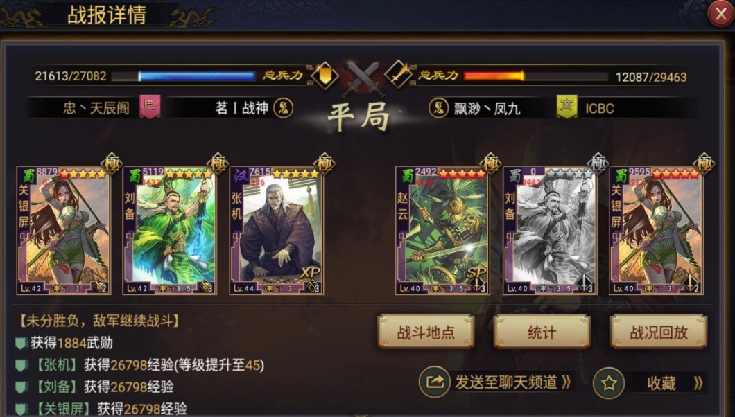 率土之滨耐久度怎么快速磨