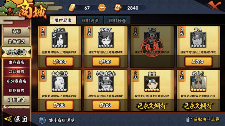 火影忍者如何得到究极忍具