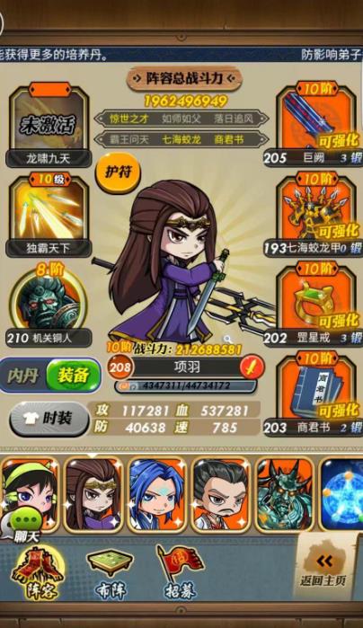 秦时明月手游典庆怎么反制