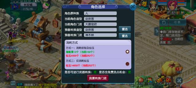 梦幻西游挖高级宝图得什么 梦幻西游挖高级宝图得什么