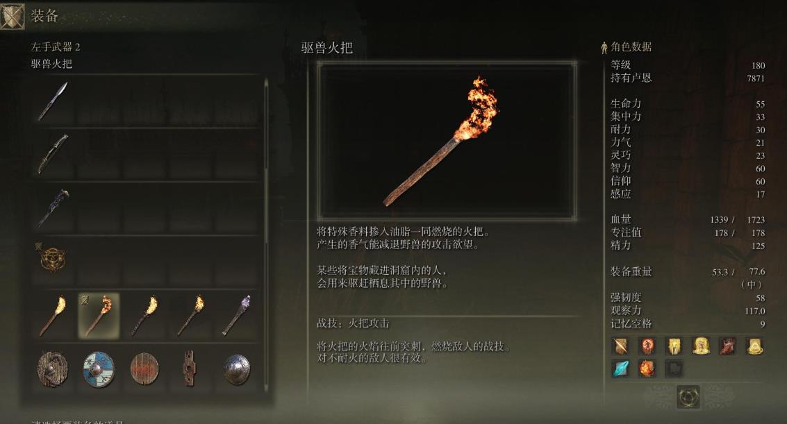 艾尔登法环战士怎么释放魔法 艾尔登法环战士怎么释放魔法