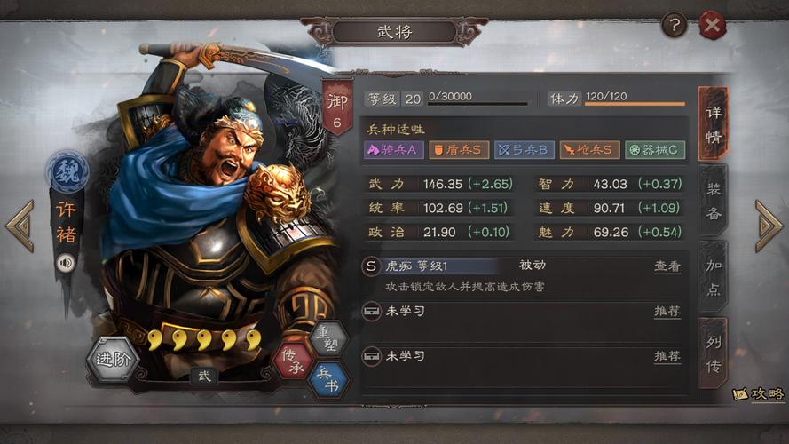 三国志战略版什么武将可以双持