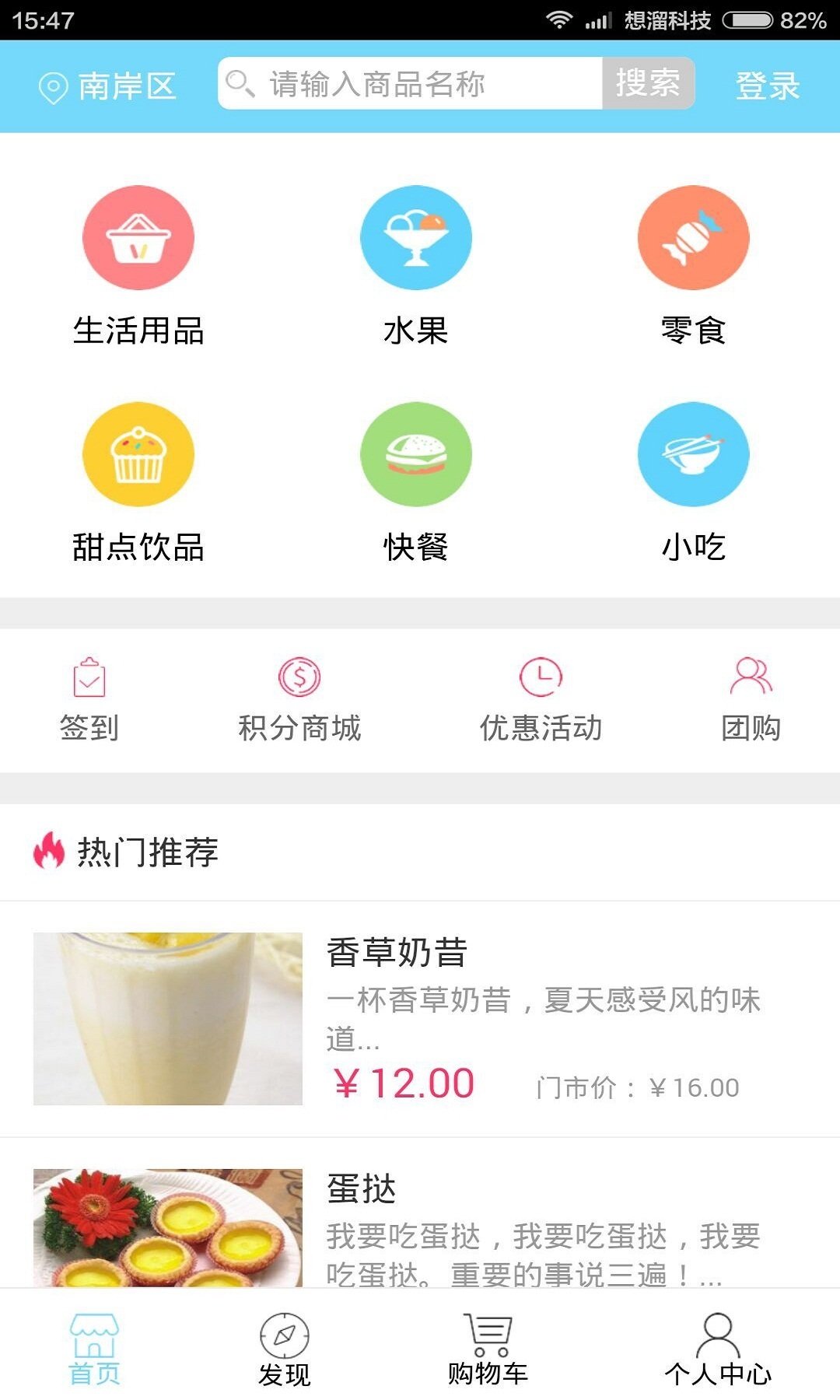 想溜截图2