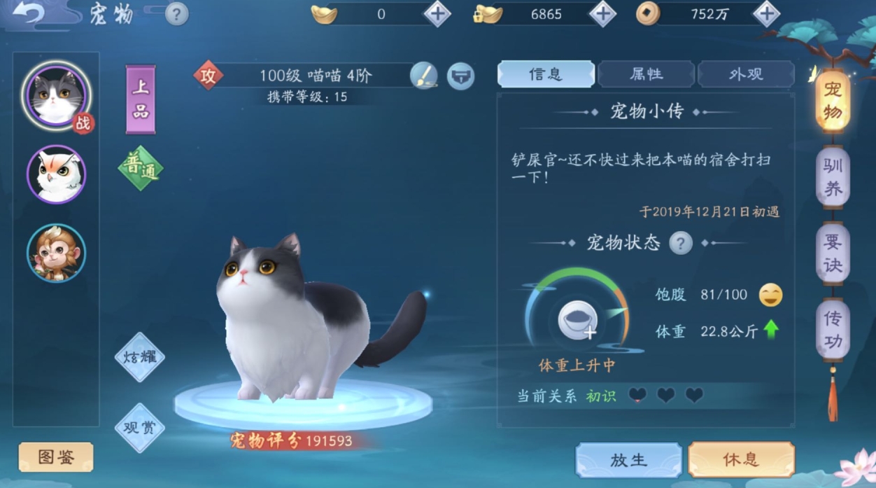 新笑傲江湖五仙和唐门哪个厉害