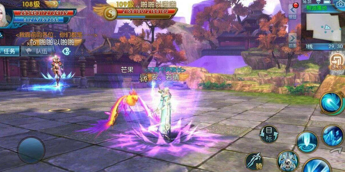诛仙手游飞剑在哪里换