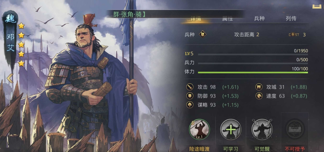 率土之滨怎么永久觉醒