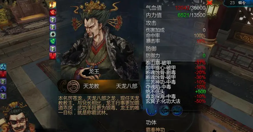 侠客风云传养成事件怎么触发