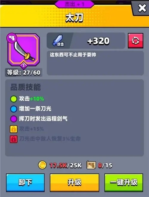 弹壳特攻队77关怎么过