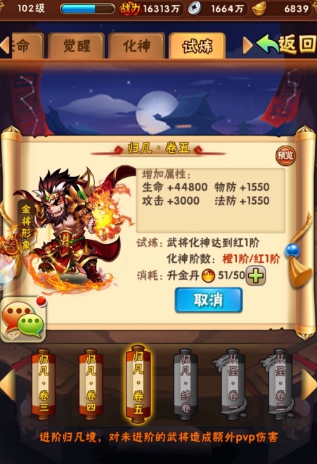 少年三国志武将在哪里重生