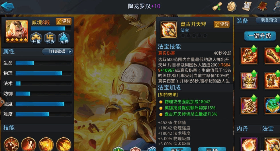 乱斗西游2列王的纷争怎么打5级营地