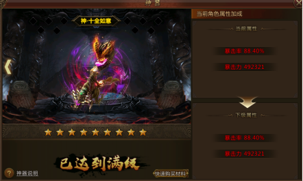 侠义ol清风寨如何加点