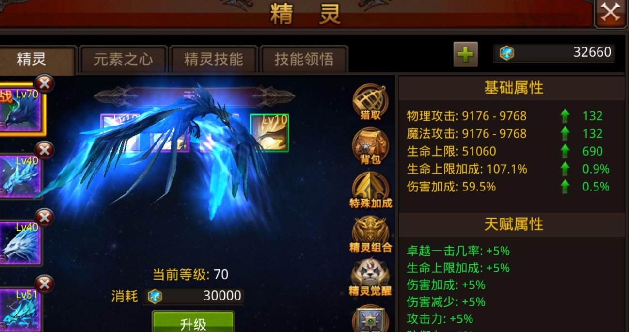 全民奇迹怎么人物躺下