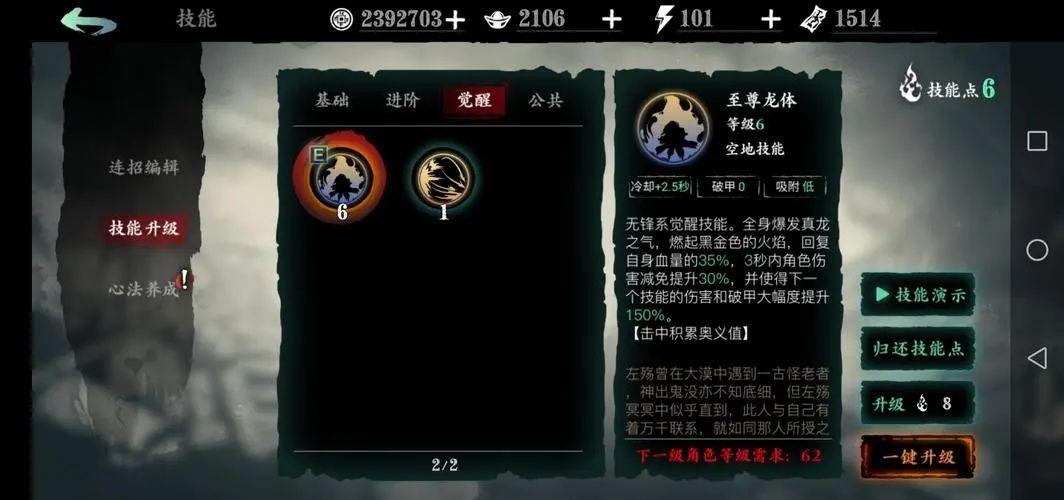 影之刃3奥义套哪里刷