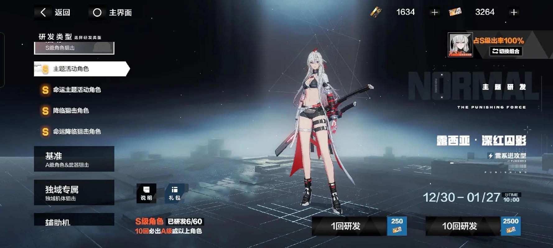 战双帕弥什意识有什么用