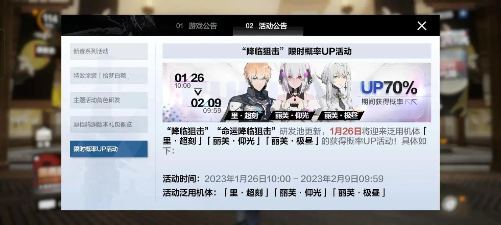 战双帕弥什意识有什么用