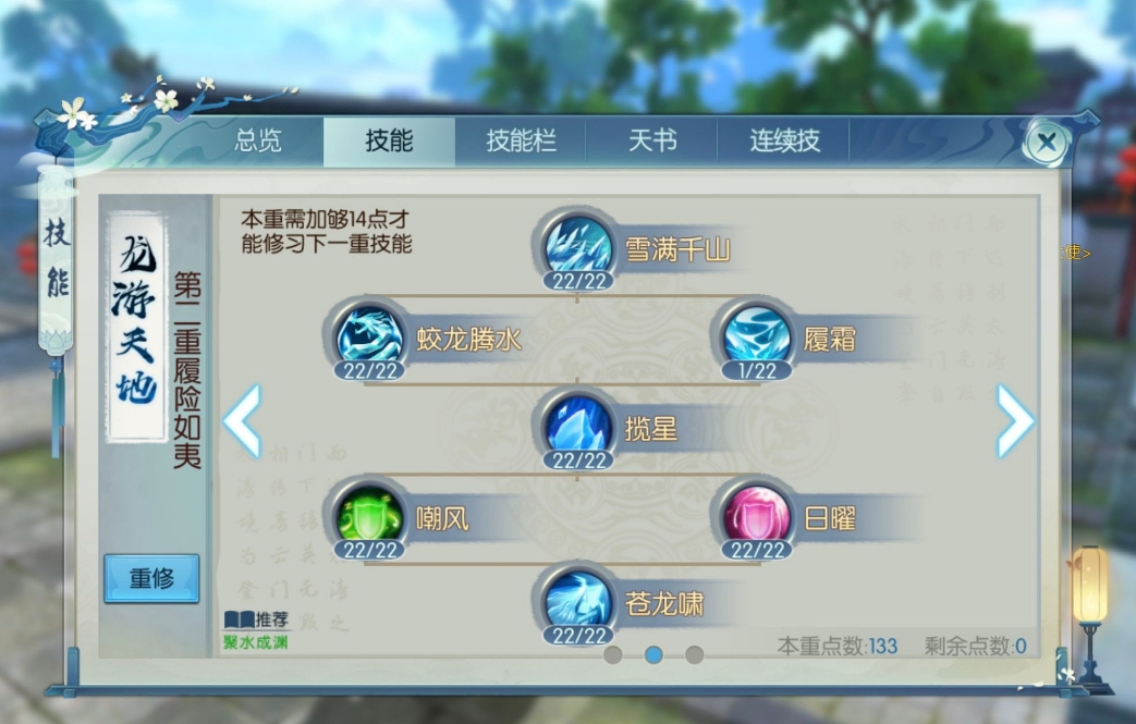 诛仙手游温泉歌会在哪答题