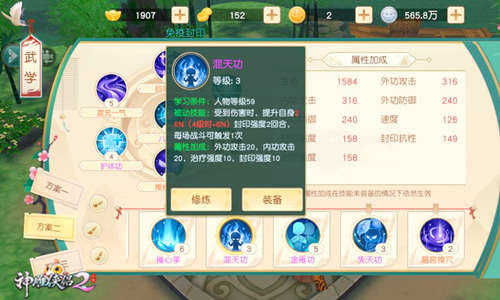 神雕侠侣西域精金怎么获得