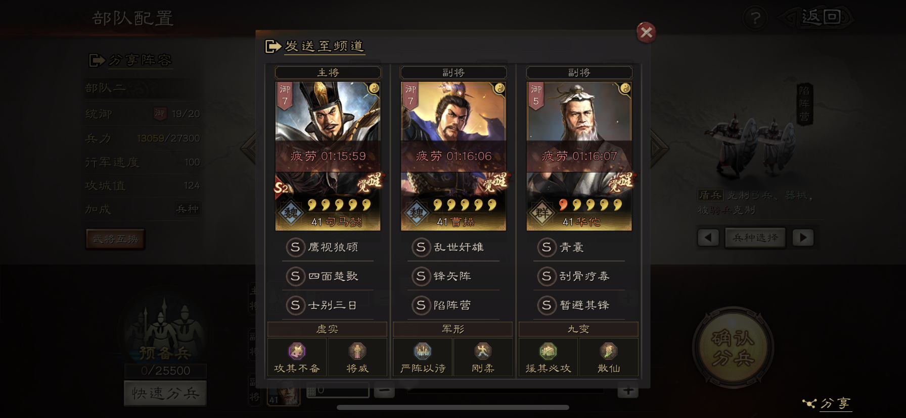 三国志战略版营帐耐久度如何消耗