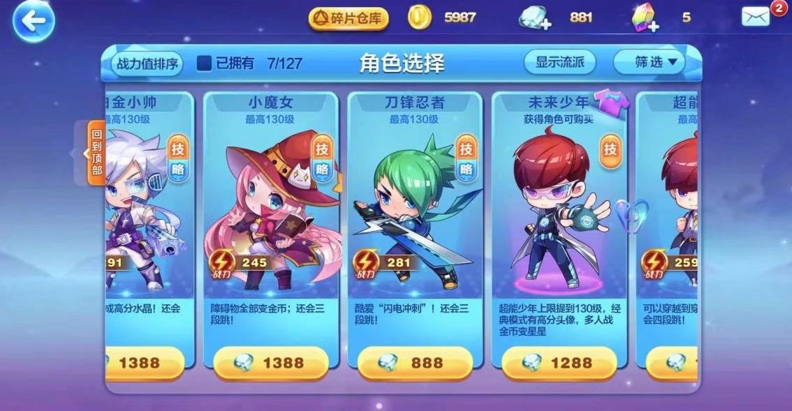 天天酷跑英雄传隐藏关在哪里
