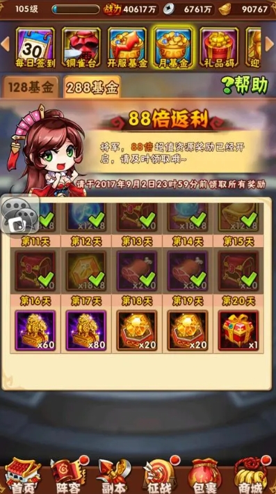 少年三国志孙尚香带什么马