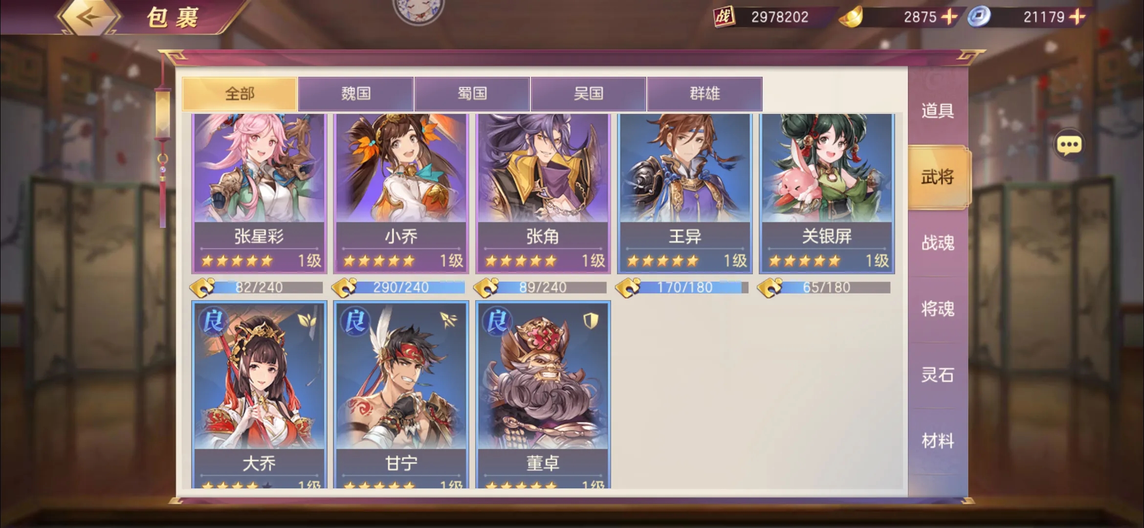 三国志幻想大陆元宝怎么获得