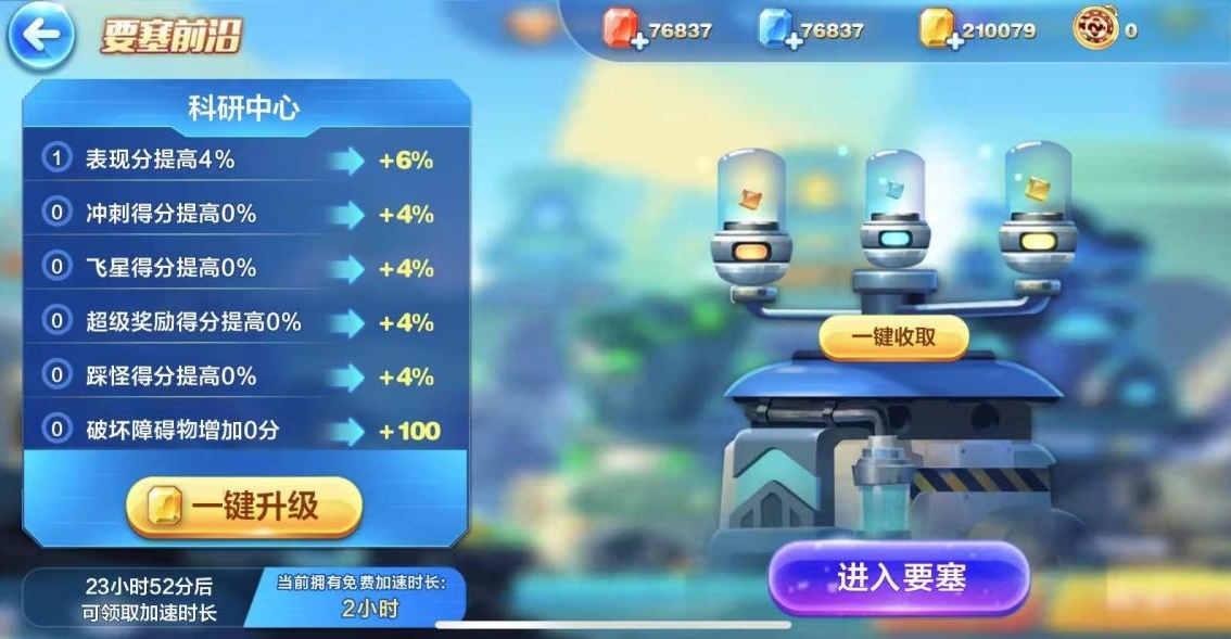 天天酷跑怎么搭配才跑的最快