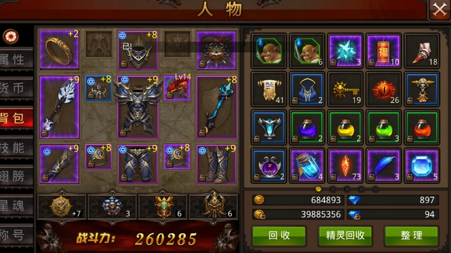 全民奇迹武器觉醒怎么选择