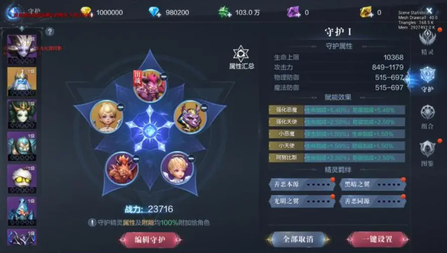 全民奇迹怎么创建副职