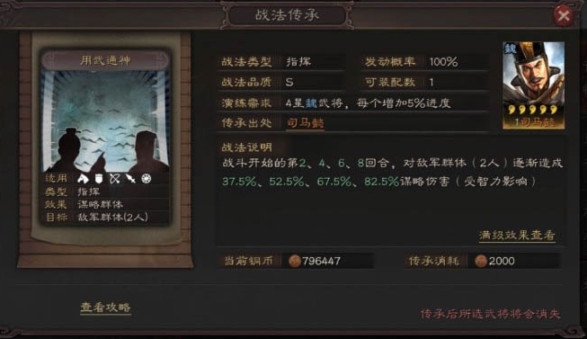 三国志战略版吕布曹操配什么