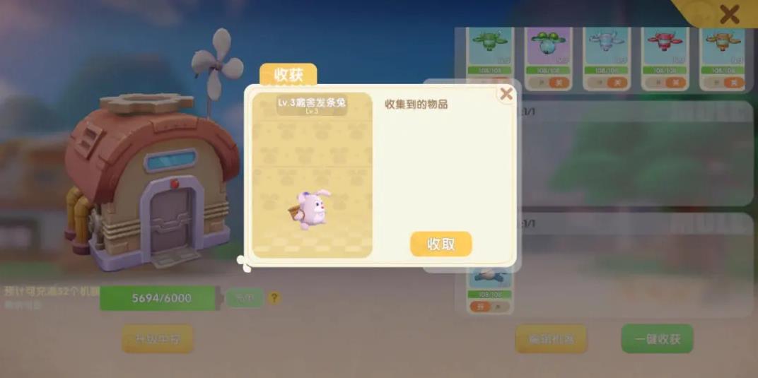 摩尔庄园拉姆跷跷板怎么用