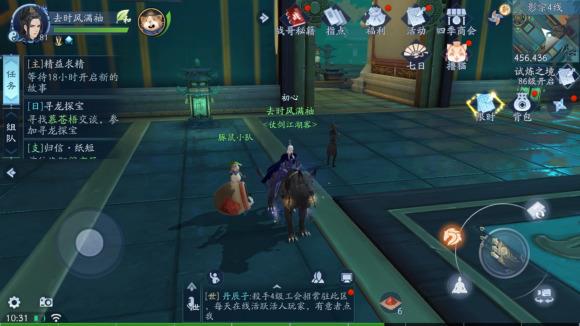 新笑傲江湖培养哪个角色