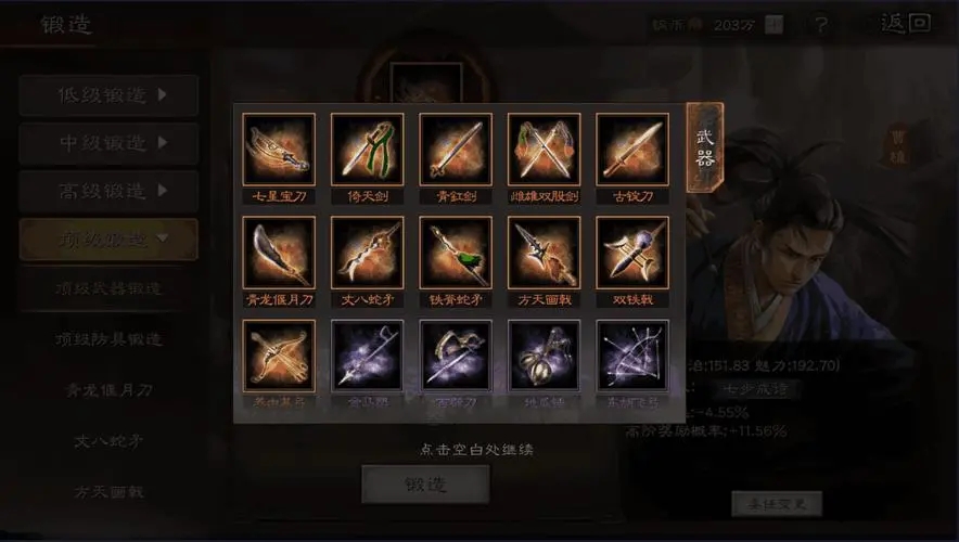 三国志战略版新手如何获得弓箭