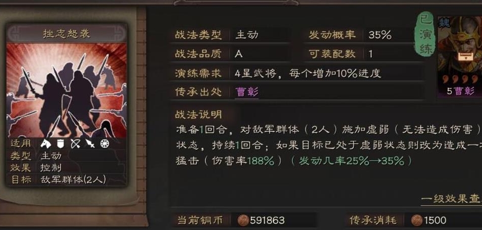 三国志战略版铜钱怎么换装备