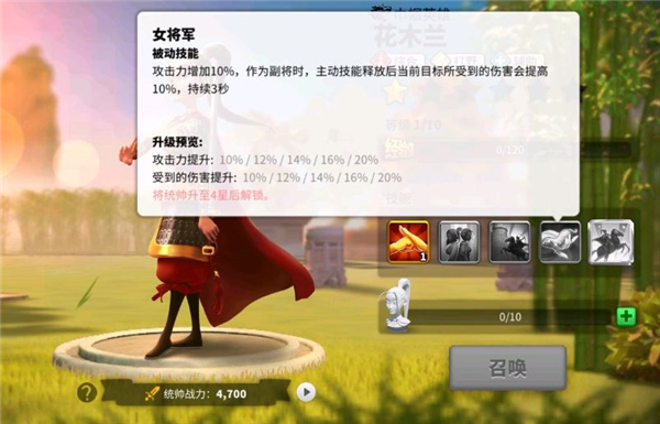 万国觉醒如何携带副将