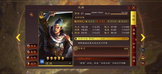 三国志战略版兵种克制有什么用