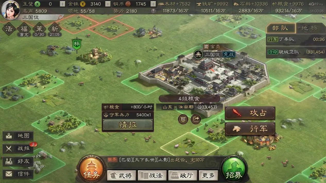 三国志战略版t级地怎么打