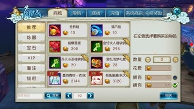 诛仙月光宝盒在哪里买