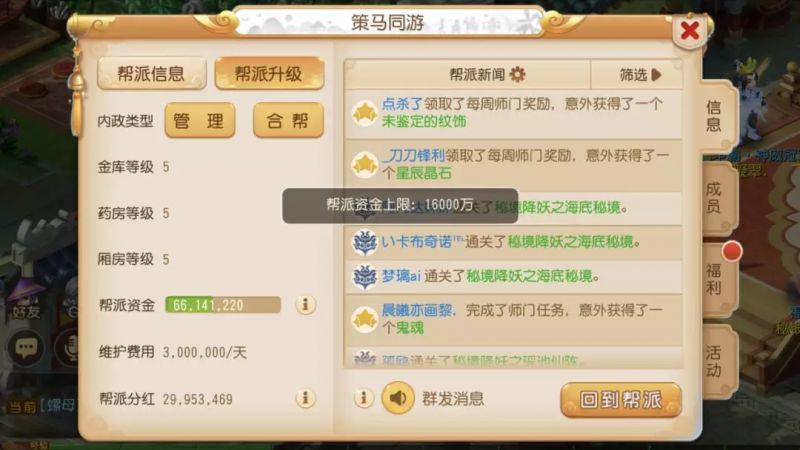梦幻西游18个门派选什么门派