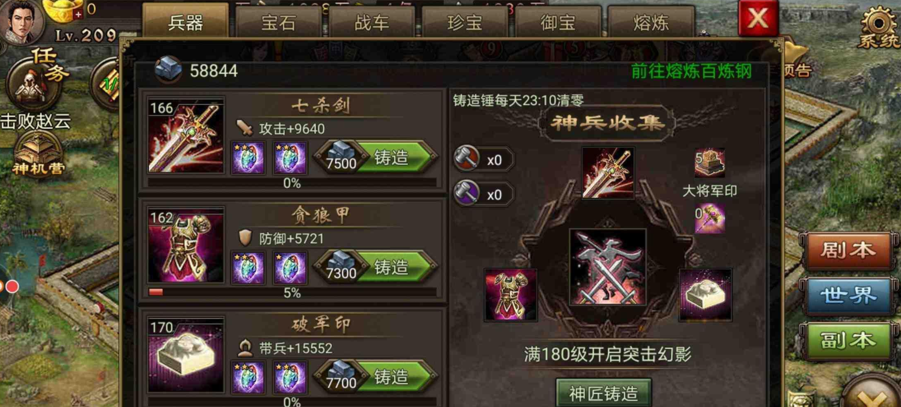 攻城掠地中如何过官渡