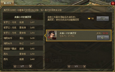 攻城掠地里怎么快速获得经验