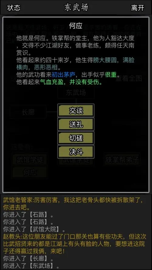 放置江湖门派武器有什么用
