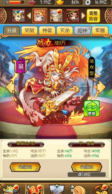 挂机三国最强武将怎么搭配