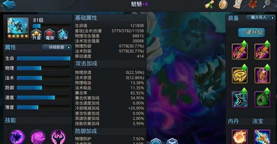 乱斗西游2pk最强阵容有什么