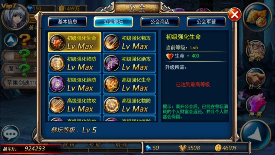 剑魂online怎样参加婚礼